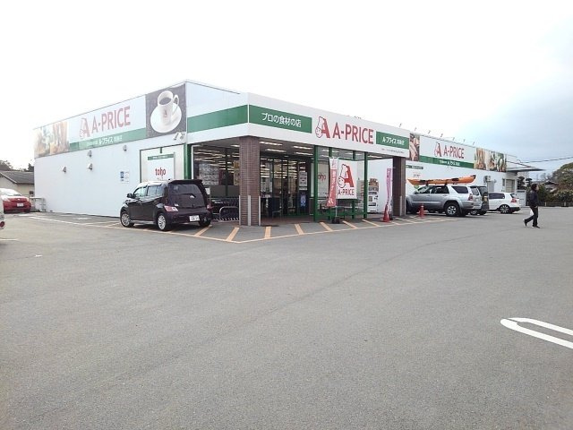 アウローラ弐番館の周辺|Ａ-プライス筑後店まで630m