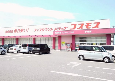 【周辺】 | アヴェニューⅡ | コスモスまで450m