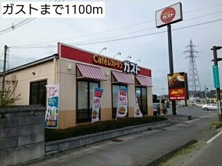 プリメイロＤの周辺|ガストまで1100m