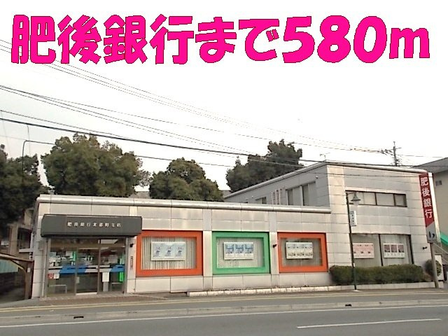ピアヴィレッジＡの周辺|肥後銀行 北部支店まで580m