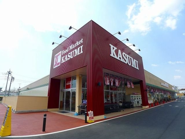 シュトラーゼＢの周辺|カスミ相生５丁目店まで750m