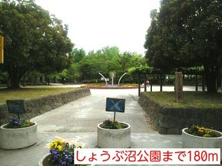 イースト　エクランの周辺|しょうぶ沼公園まで180m