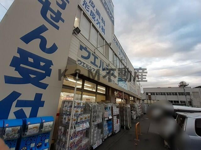 メゾン　フレスクーラの周辺|ウエルシアまで450m 