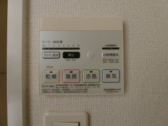 ユニゾン　彩の設備