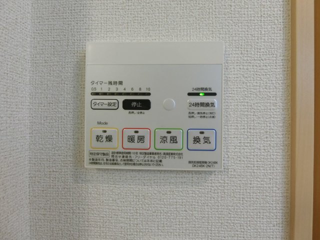 メゾン・ド・ジェルメの設備