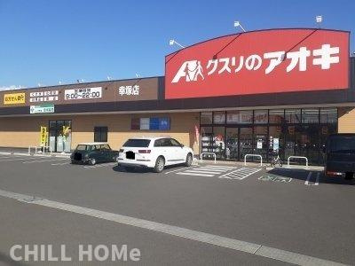 グレイスパークⅡの周辺|当社、チルホームのHPもご覧ください(^^)/物件情報多数♪