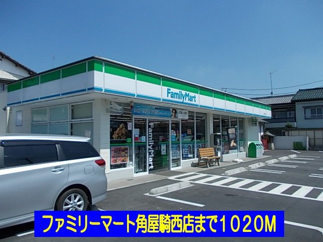 エアリーガーデンＭ・Ｙ　Ａの周辺|ファミリーマート角屋騎西店まで1020m