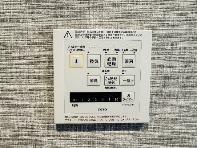 ネオハイツ八王子明神町の浴室|～浴室暖房乾燥機能付き　遅い時間のお洗濯や、梅雨時期・花粉の時期など大活躍です～