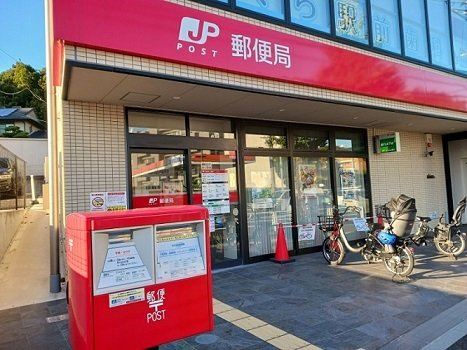 ベルシェール片倉の周辺|横浜片倉郵便局まで650m