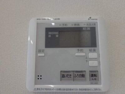 【設備】 | アルページュ | 給湯パネル