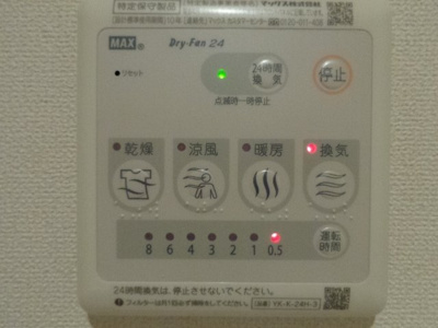 【設備】 | アルページュ | 浴室乾燥機