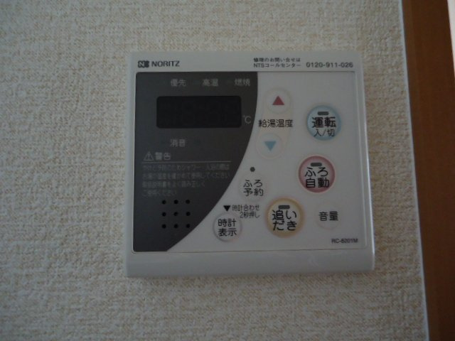 ヒーリングパレスのその他|給湯リモコン