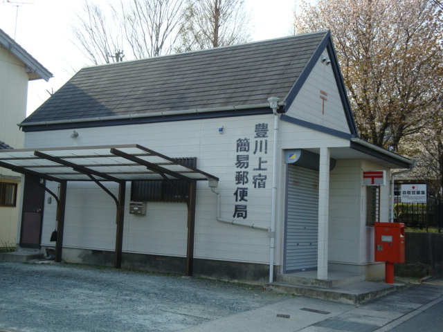 ヒーリングパレスの周辺|豊川上宿簡易郵便局まで645ｍ