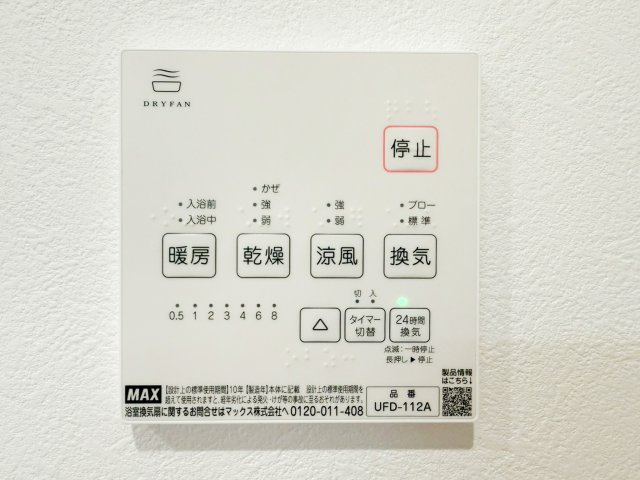 川井本町RⅡの浴室|日々の暮らしに欠かせないお風呂です