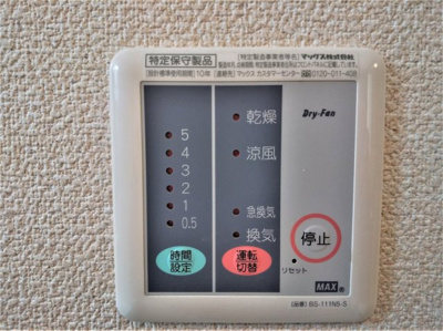 【その他】 | レオネクストウエストＰα | 浴室乾燥機パネル
