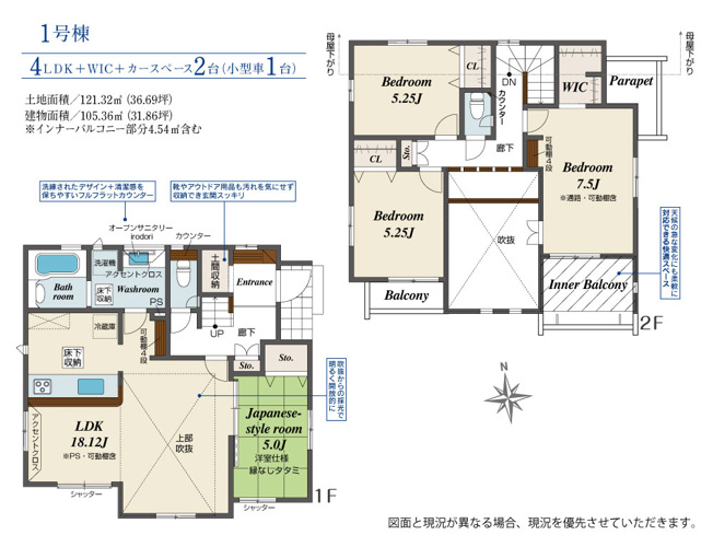 【間取り】 | 秦野市鶴巻南三丁目　限定１棟　新築住宅