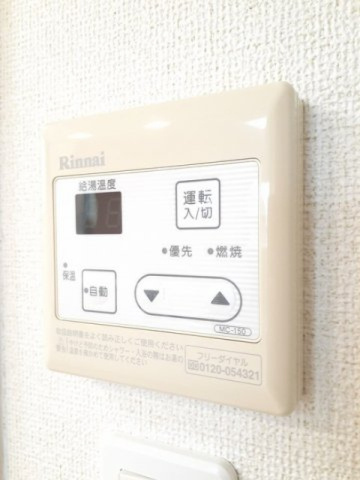 サンリット三島の設備|給湯・追い焚き機能