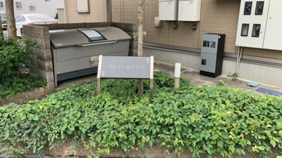 【その他】 | フレシールメゾン