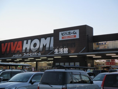 【周辺】 | ｓｍａ・ラパスⅡ | スーパービバホーム鴻巣店まで2680m