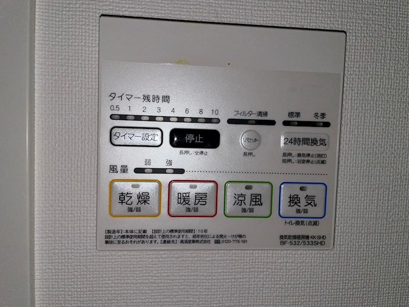 ゲートマークス三軒茶屋の浴室