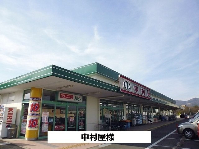 アルカンシエル・ベルⅡの周辺|中村屋まで850m
