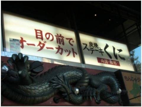 アイスバーグの周辺