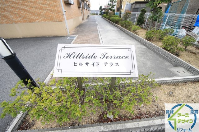 ヒルサイドテラスのエントランス