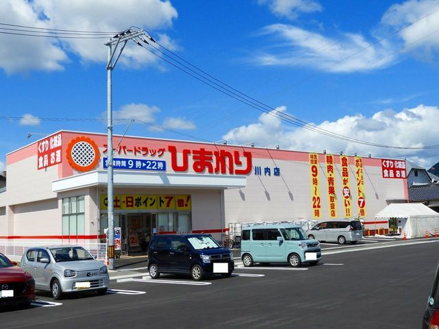 ハイ　ロザーナ　ファミリアの周辺|その他