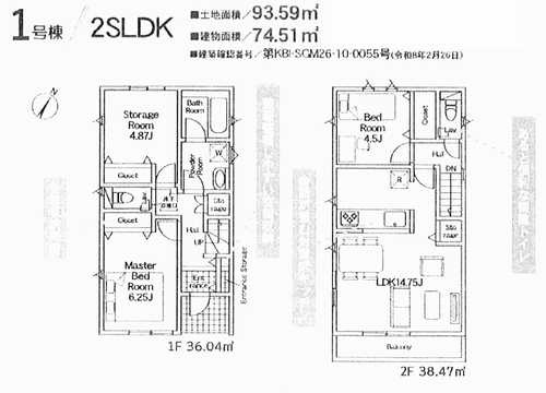 大和市西鶴間第24　新築戸建全2棟　1号棟
