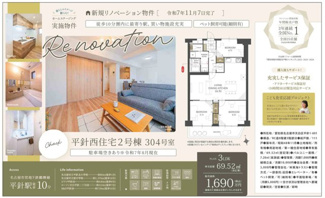  | 【平針西住宅2号棟】✨️仲介手数料無料✨️平針北小学校・原中学校