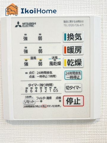 明石市大久保町江井島　新築戸建のその他|【ホームページに現地動画掲載中】●年中無休：当日予約可●雨の日も安心！浴室暖房乾燥機が付いています。