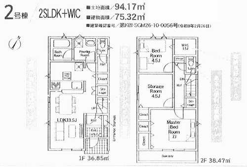 大和市西鶴間第24　新築戸建全2棟　2号棟の外観パース