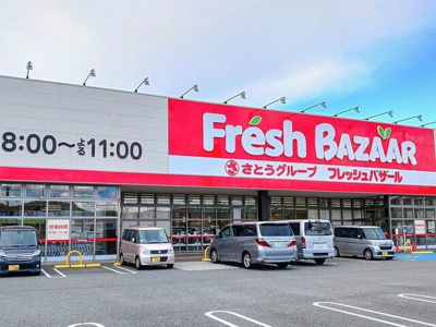 【周辺】 | さざんか | フレッシュバザールまで900m