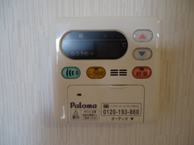 【その他】 | ウィンズパレス雅 | 給湯リモコン