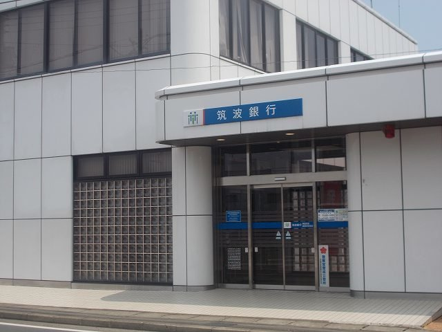 グランツの周辺|筑波銀行まで700m