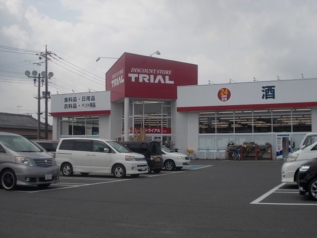 グランツの周辺|トライアルまで1100m