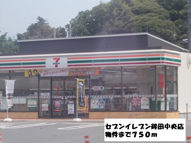 グランツの周辺|セブンイレブン鉾田中央店まで750m