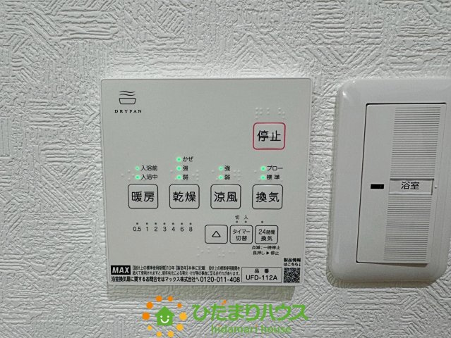 杉戸町椿　中古一戸建ての冷暖房・空調設備