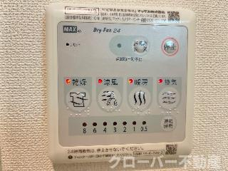 メゾン　ＲＳの設備|浴室乾燥機