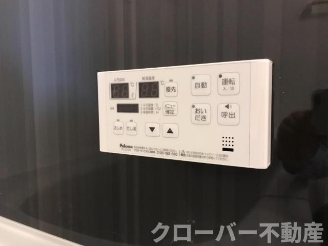 メゾン　ＲＳの設備|給湯スイッチ