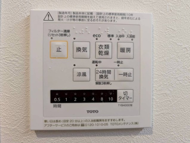 ホワイトキャッスル小森江東（C-10）の浴室