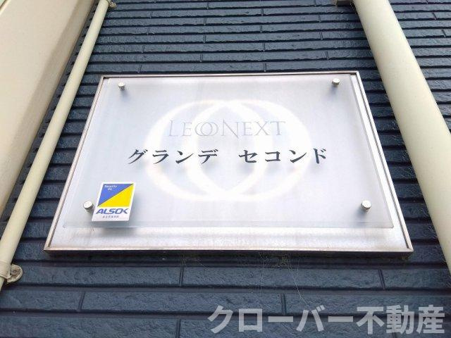 レオネクストグランデ　セコンドのエントランス