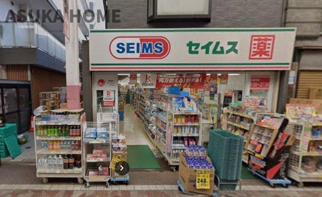 ライオンズマンション万世町 のその他|ドラッグセイムス 横浜橋店が最寄りにあります♪日用品の買い物も便利ですね♪