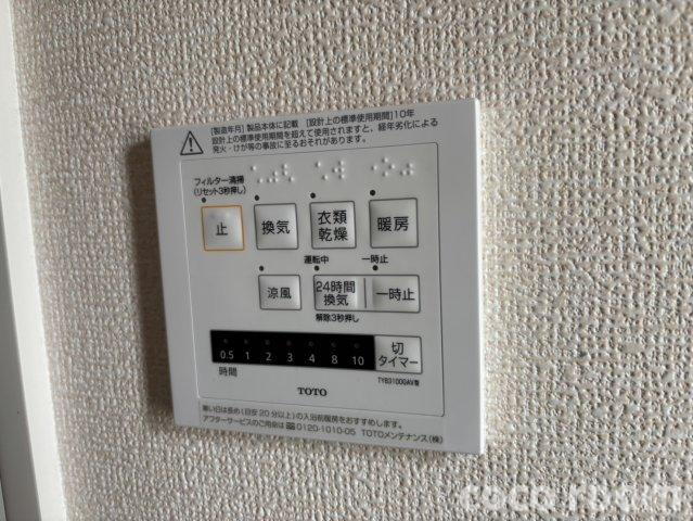 フォルトゥーナの設備