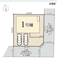 【区画図】 | 福岡市西区横浜2丁目第18　1号棟（全1棟）【仲介手数料無料・0円】 | 区画図です。