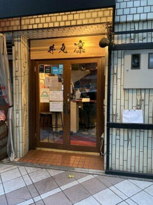【周辺】 | パークウェル神田ＥＡＳＴ弐番館 | 丼丸 凛小伝馬町店まで840m 