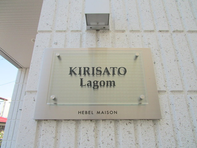 KIRISATO Lagomのその他