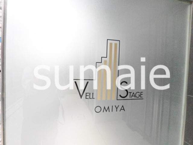 ヴェルステージ大宮の周辺|ランドマーク☆