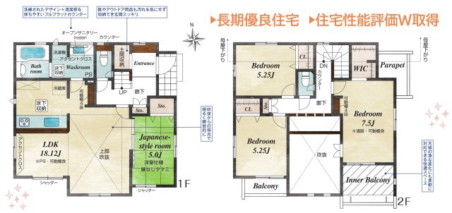 【間取り】 | 吹抜のLDKは、明るく開放感のある空間でゆったり過ごせます♪
急な天候の変化にも対応できるインナーバルコニー◎