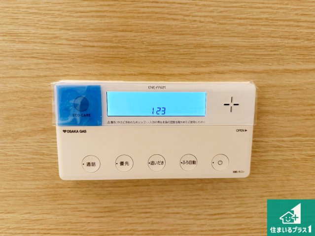 神戸市西区福吉台　新築一戸建ての発電・温水設備|給湯器リモコン（浴室側）省エネタイプの給湯器でお湯はり・追い炊き自由自在！お子様から高齢者の方まで、みんなが操作しやすいボタン配置です。